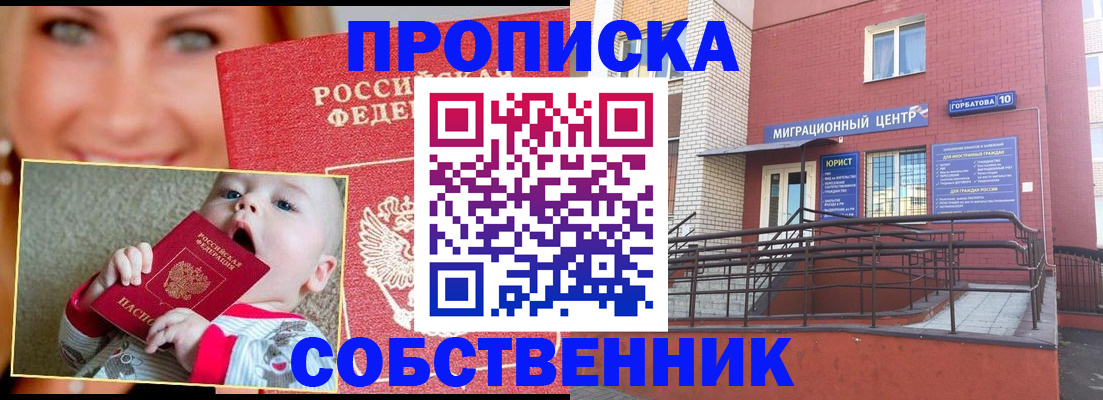 прописка иностранных граждан в Холмске
