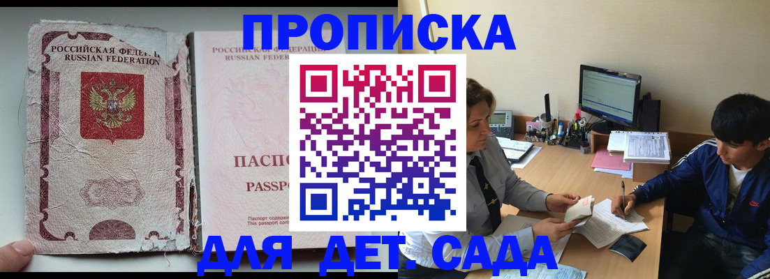 прописка для кредита в Холмске